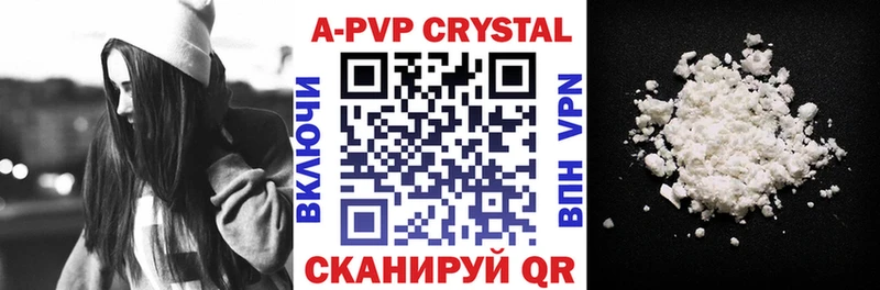 А ПВП Crystall  Азов 