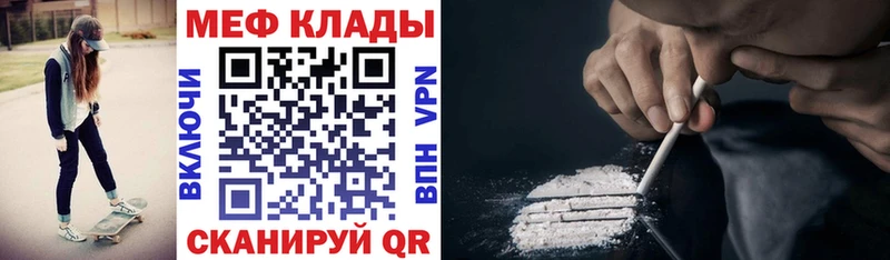 дарнет шоп Азов МЕФ мука