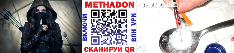 МЕТАДОН белоснежный  Азов 