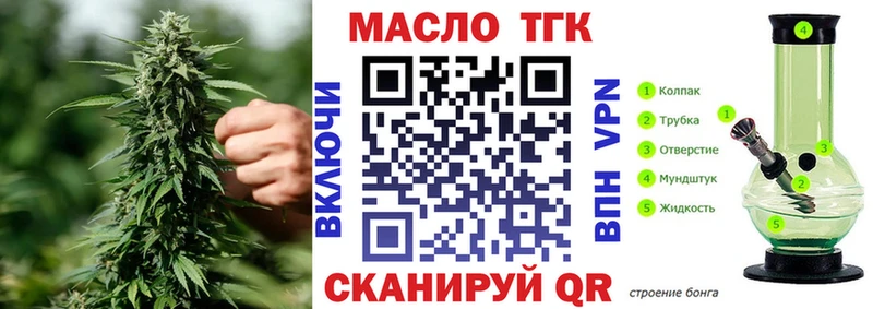 Дистиллят ТГК вейп с тгк Азов